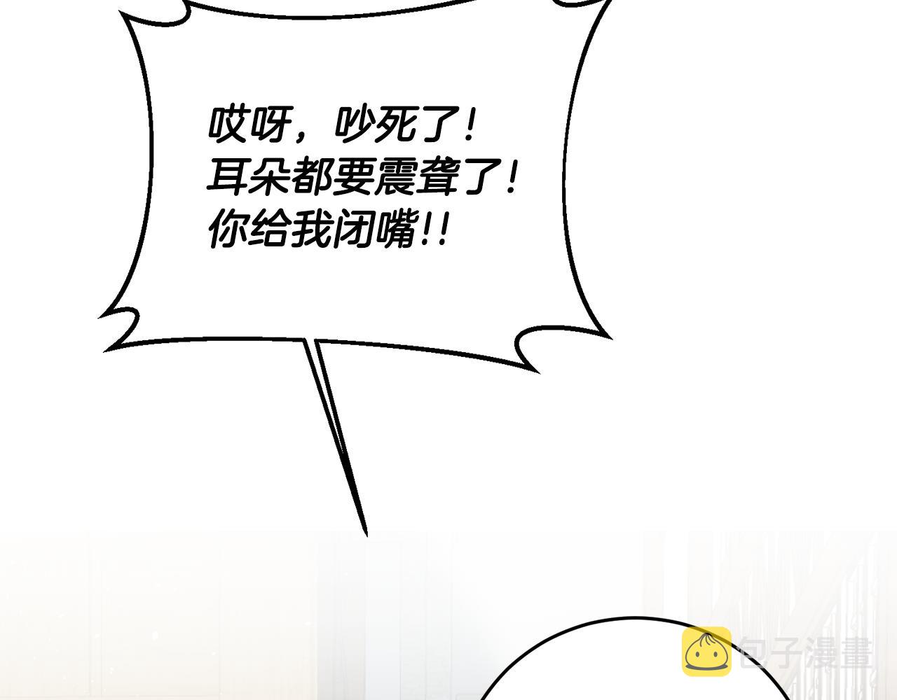 传闻中的恶女漫画,第3话 路见不平！3图