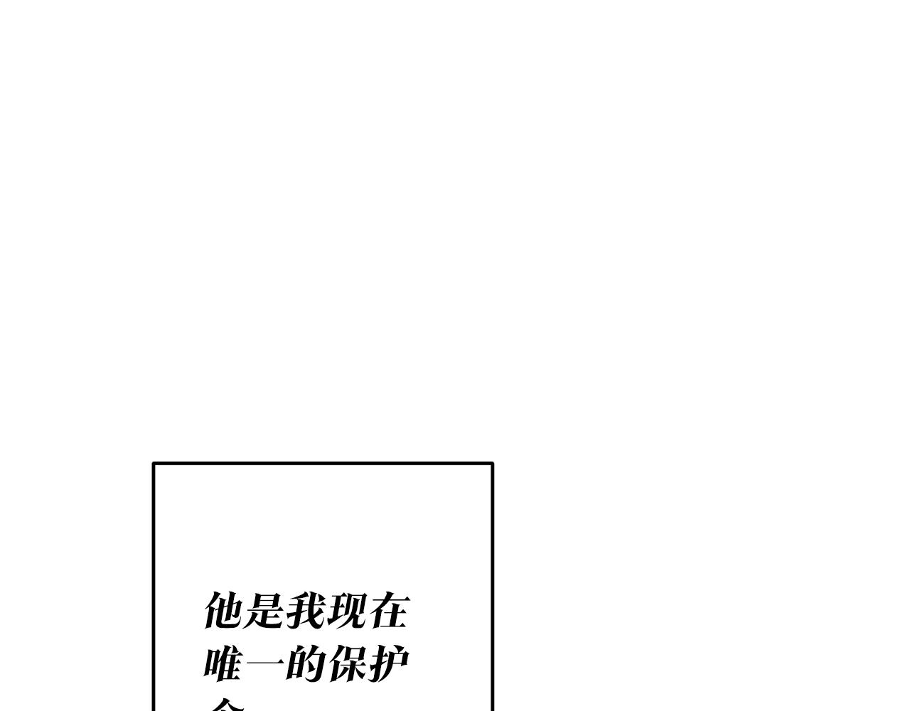 传闻中的恶女漫画,第7话 答应结婚！1图