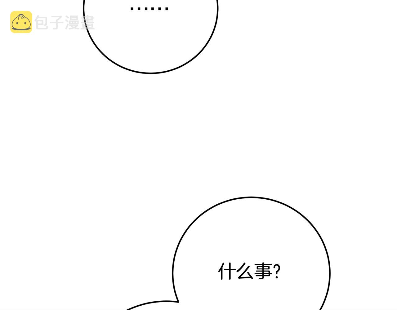 传闻中的恶女漫画,第4话 拒绝结婚！4图