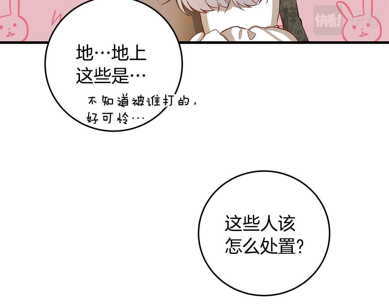 传闻中的恶女漫画,第4话 拒绝结婚！1图