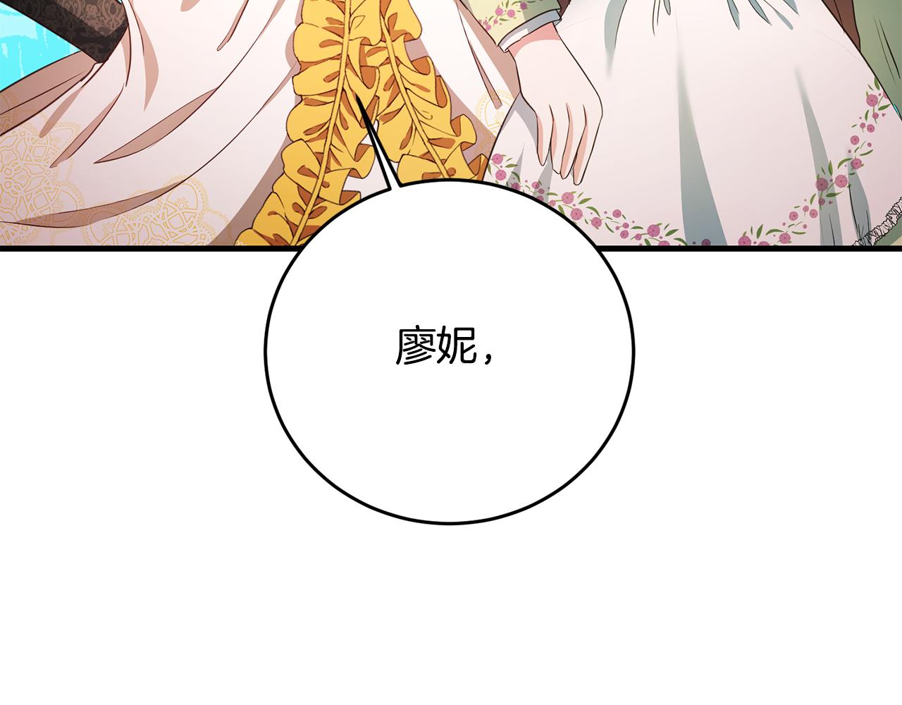 传闻中的恶女漫画,第3话 路见不平！2图