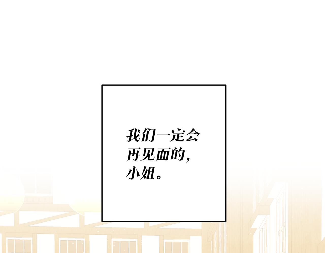 传闻中的恶女漫画,第4话 拒绝结婚！2图