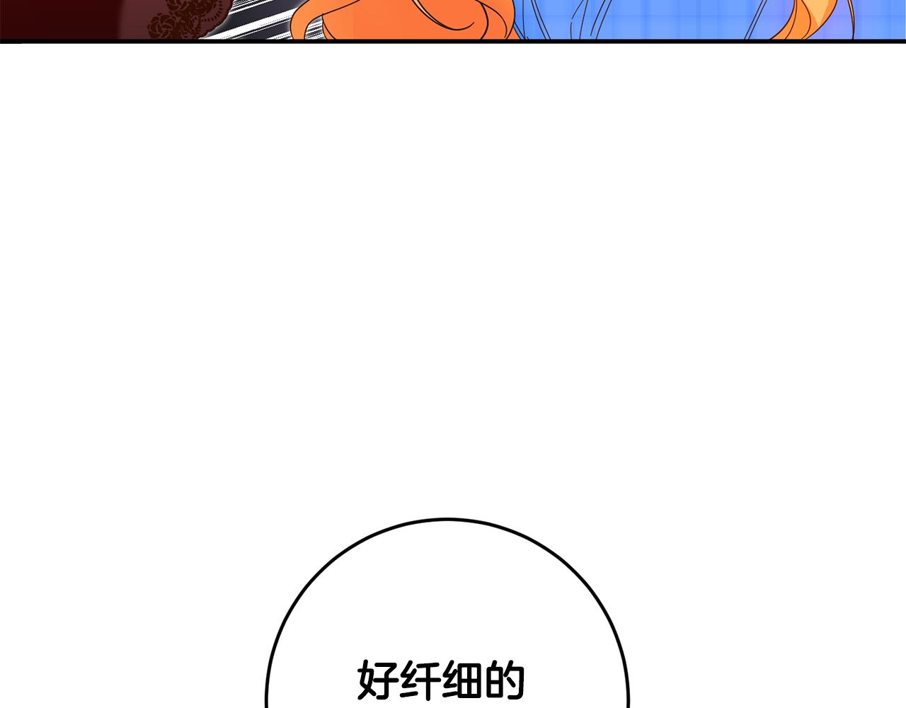 传闻中的恶女漫画,第7话 答应结婚！3图