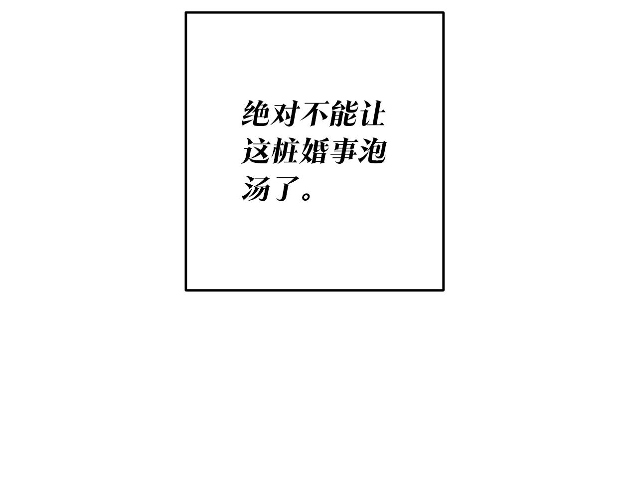 传闻中的恶女漫画,第8话 6个月后我们订婚！4图