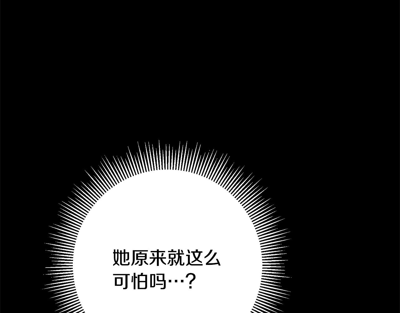 传闻中的恶女漫画,第7话 答应结婚！2图