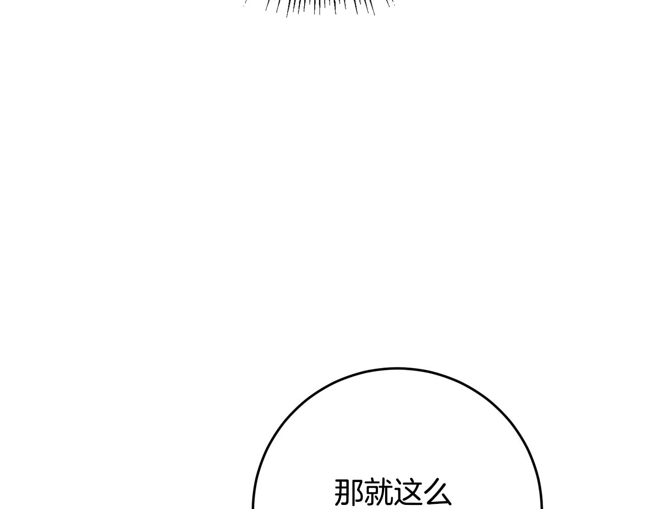 传闻中的恶女漫画,第8话 6个月后我们订婚！3图