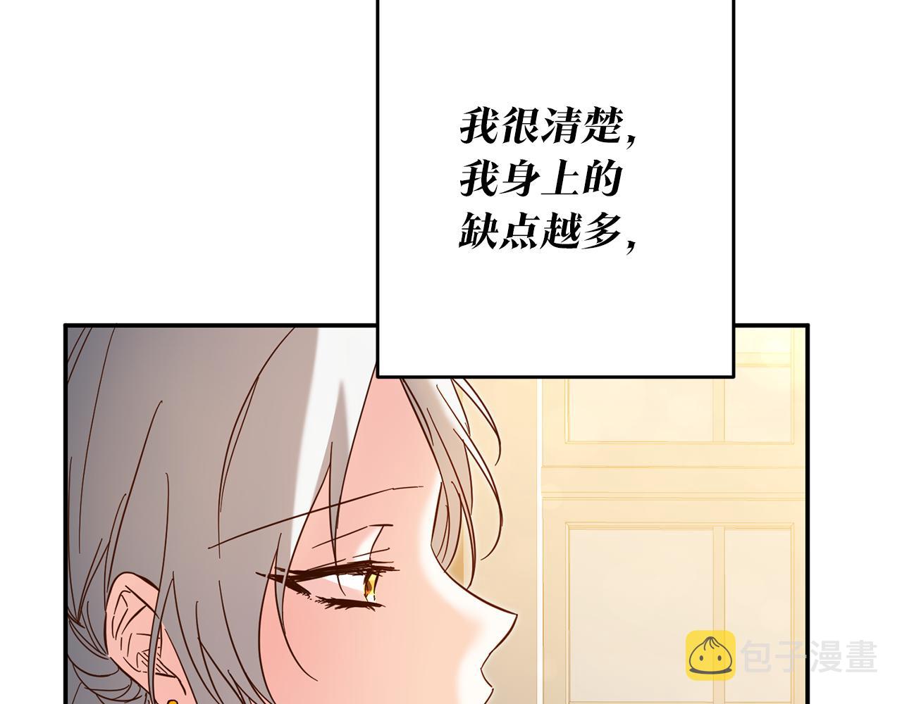 传闻中的恶女漫画,第7话 答应结婚！3图