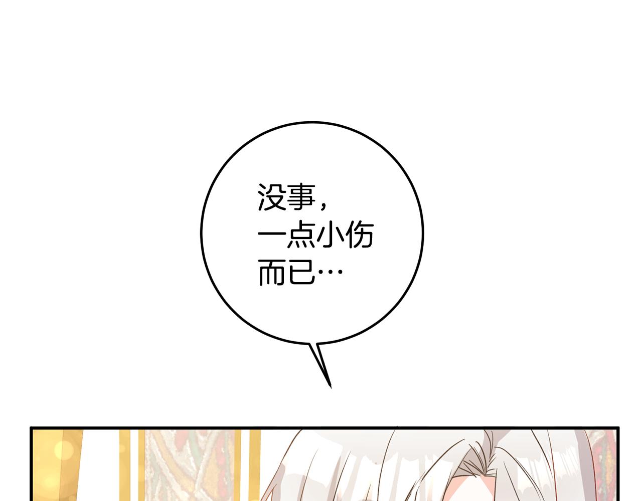 传闻中的恶女漫画,第4话 拒绝结婚！2图