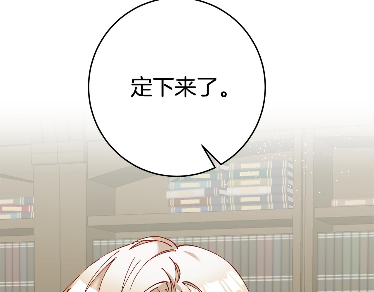 传闻中的恶女漫画,第4话 拒绝结婚！2图