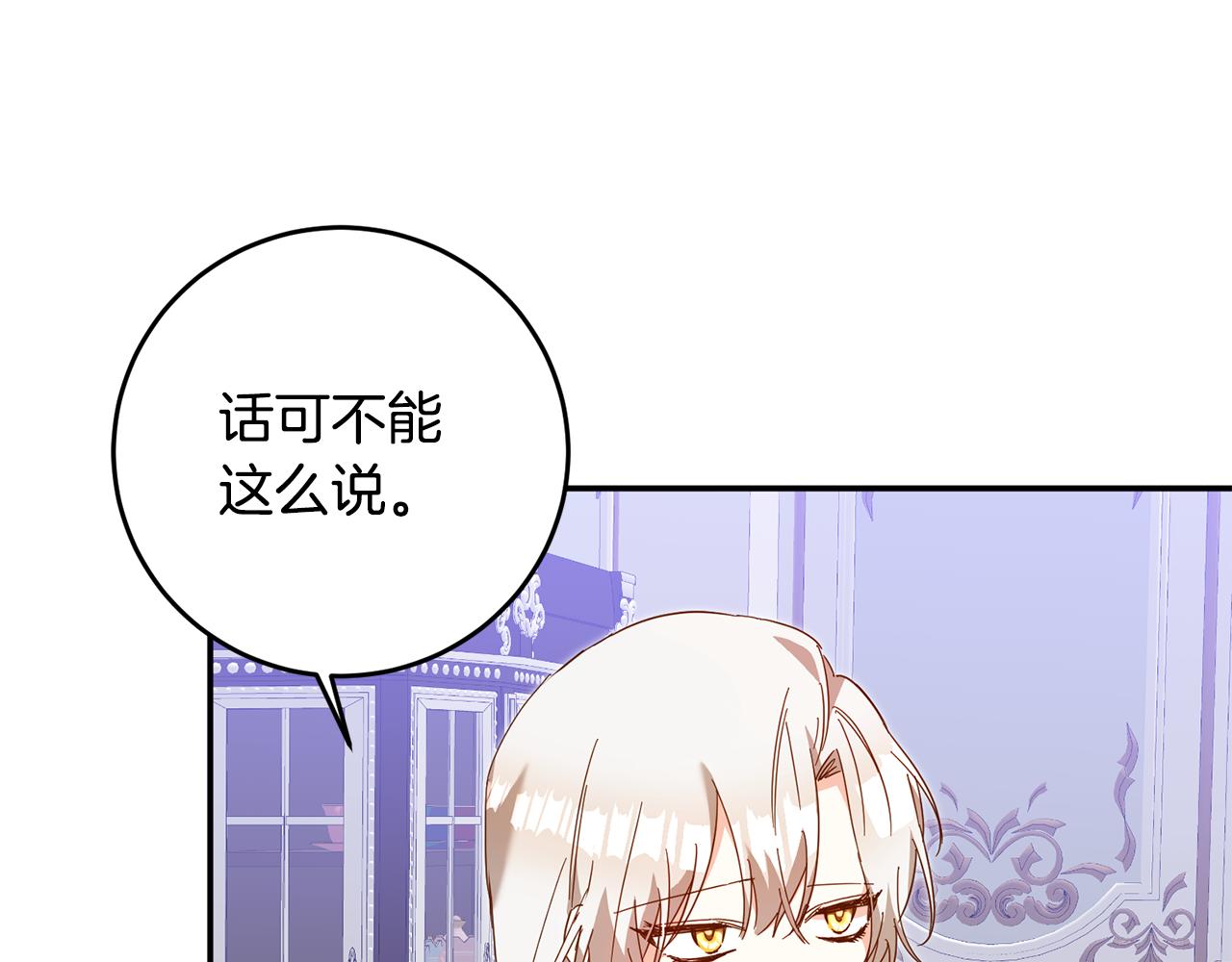 传闻中的恶女漫画,第7话 答应结婚！3图