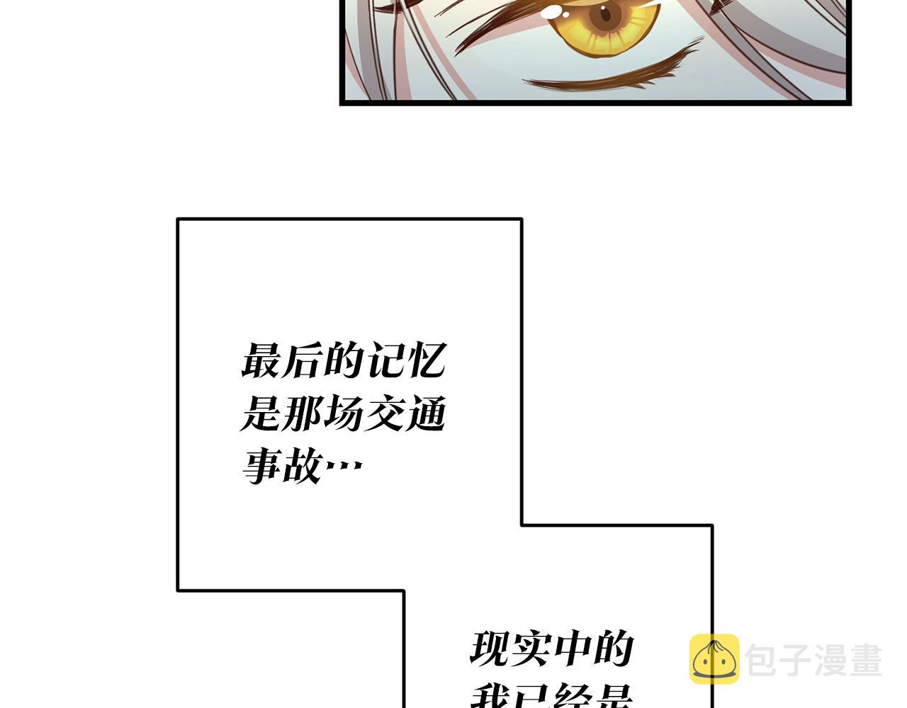 传闻中的恶女漫画,第1话 成为那个恶女！5图