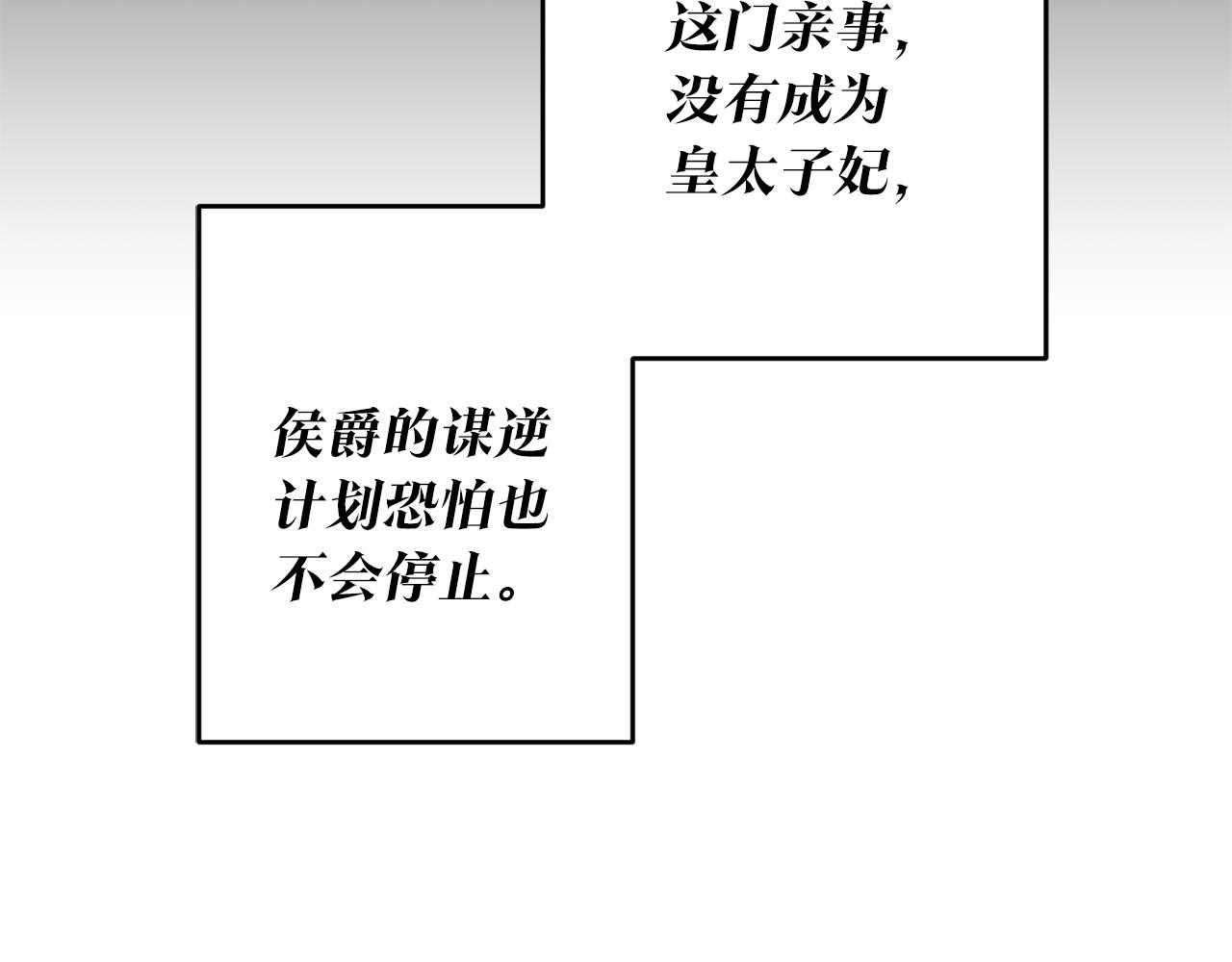 传闻中的恶女漫画,第2话 可怜的莱西安1图