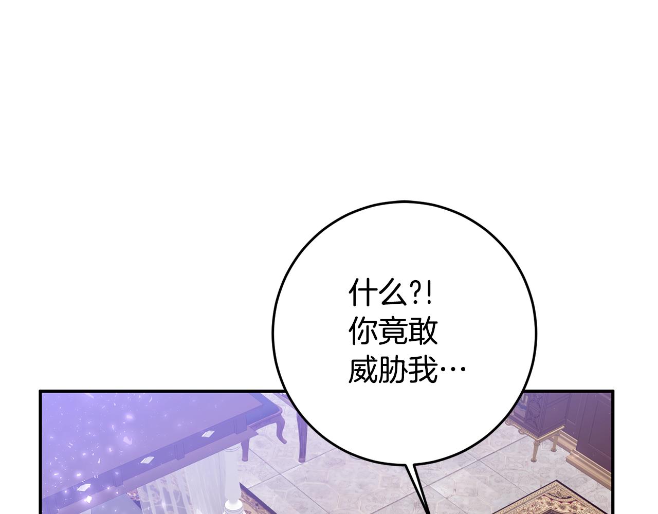 传闻中的恶女漫画,第7话 答应结婚！2图