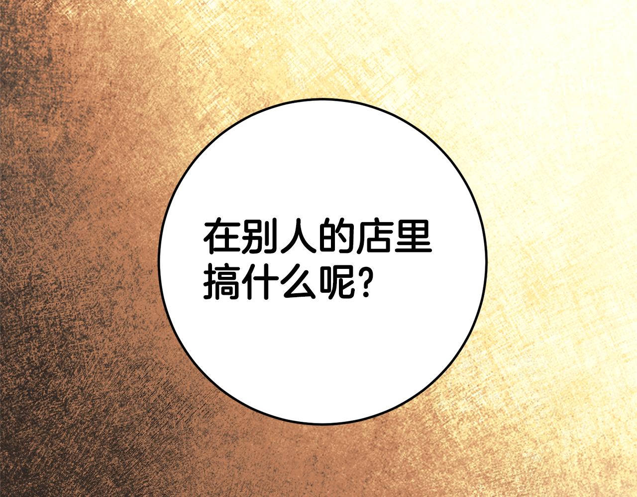 传闻中的恶女漫画,第9话 因为我对你有兴趣3图