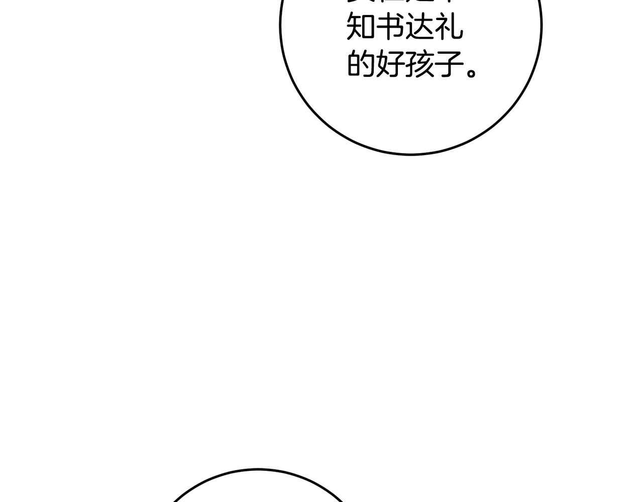 传闻中的恶女漫画,第7话 答应结婚！4图