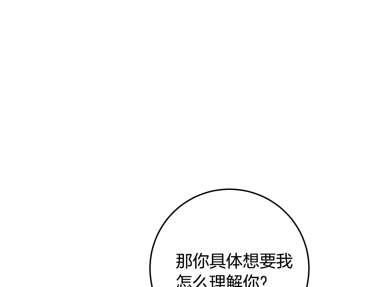 传闻中的恶女漫画,第7话 答应结婚！4图