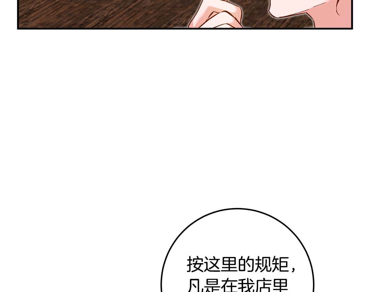 传闻中的恶女漫画,第9话 因为我对你有兴趣5图