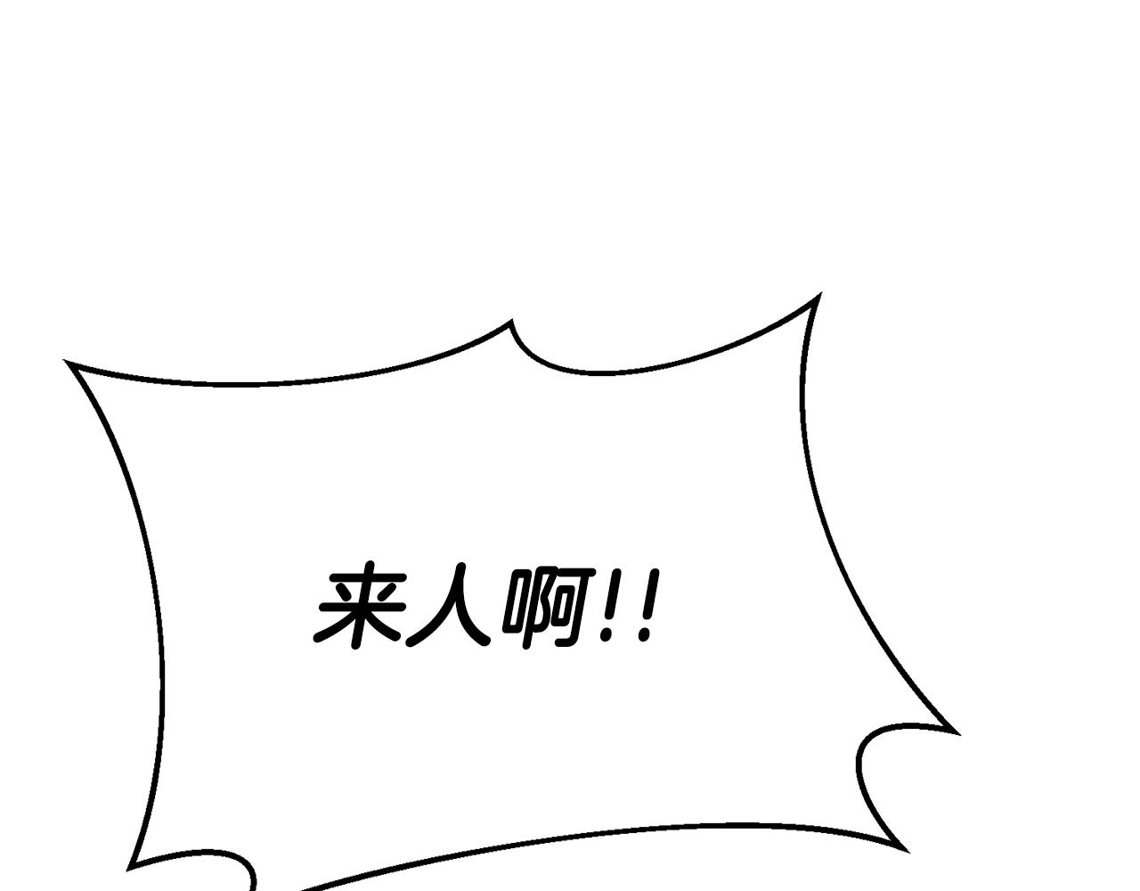 传闻中的恶女漫画,第4话 拒绝结婚！3图