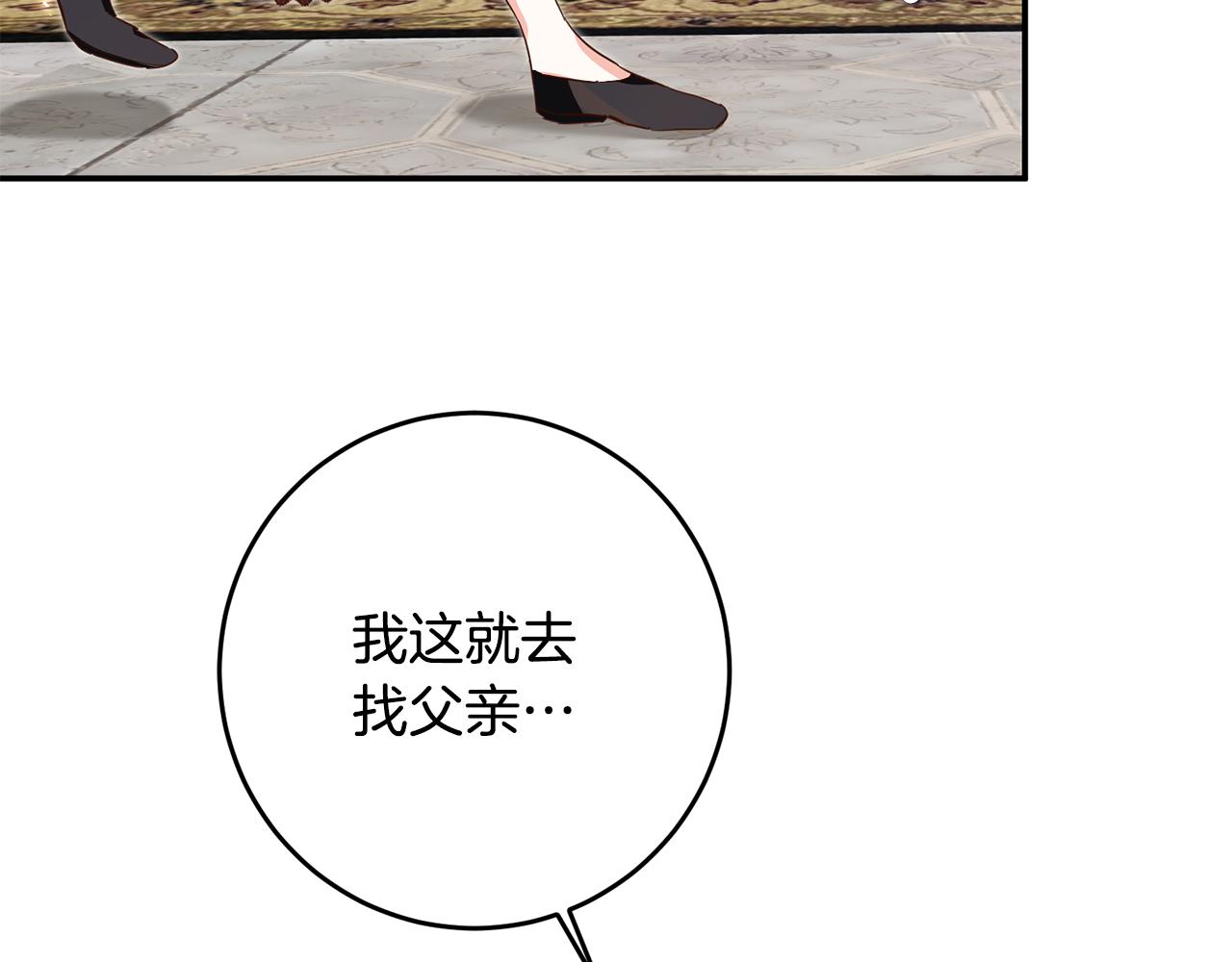 传闻中的恶女漫画,第7话 答应结婚！1图