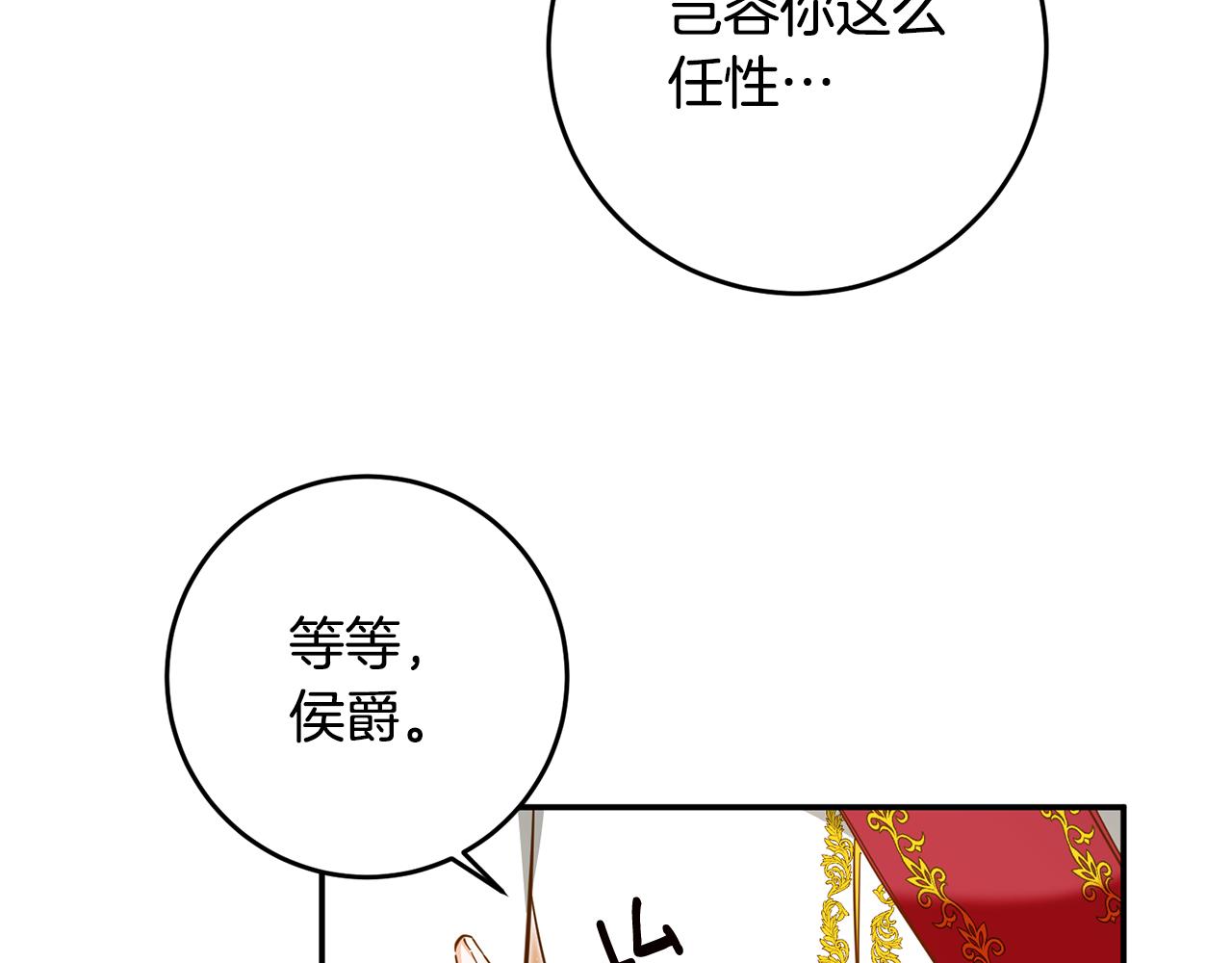 传闻中的恶女漫画,第8话 6个月后我们订婚！5图