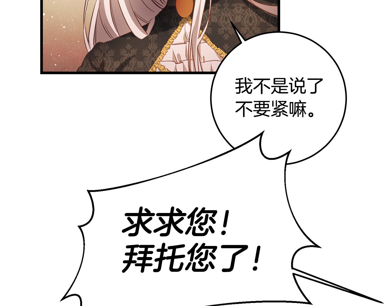 传闻中的恶女漫画,第3话 路见不平！5图