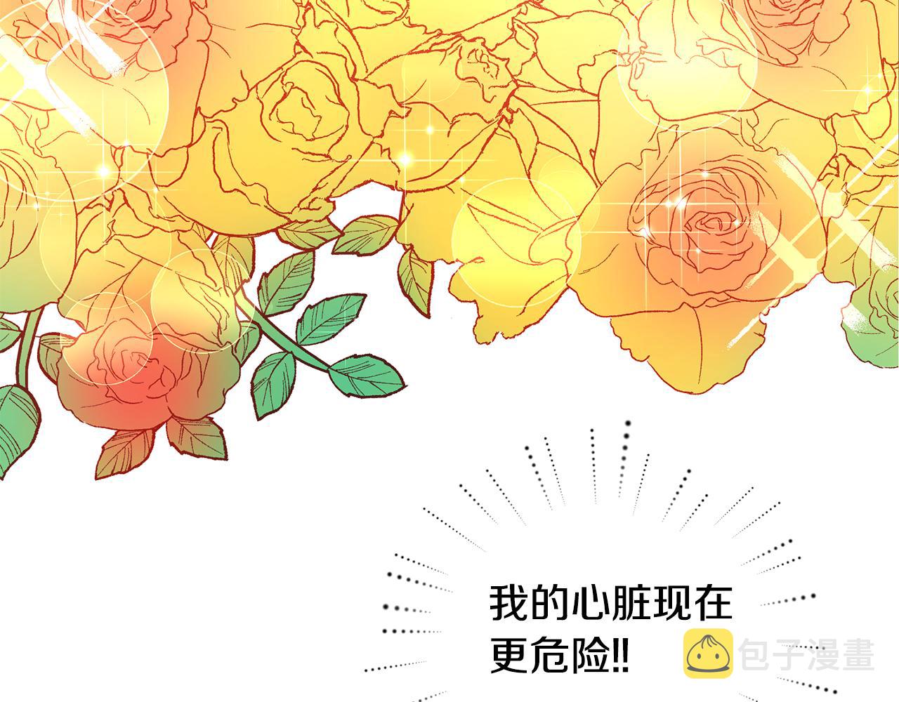 传闻中的恶女漫画,第3话 路见不平！3图