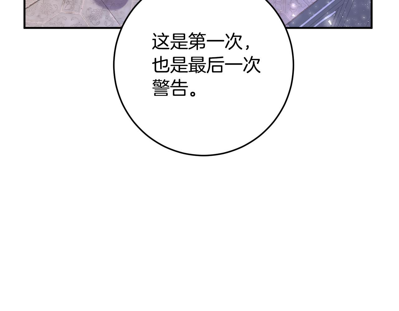 传闻中的恶女漫画,第7话 答应结婚！4图