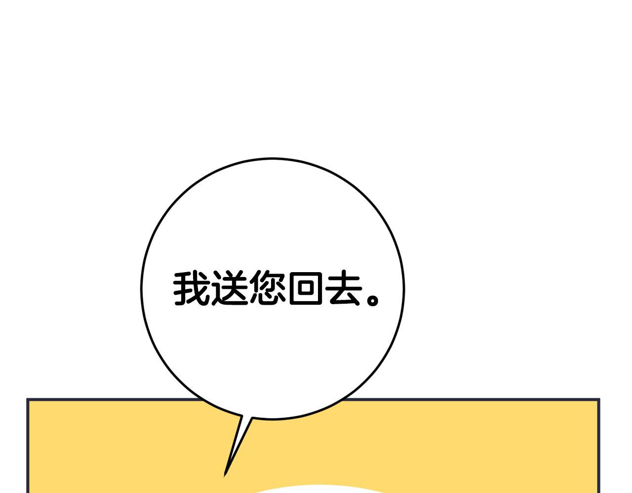 传闻中的恶女漫画,第9话 因为我对你有兴趣5图