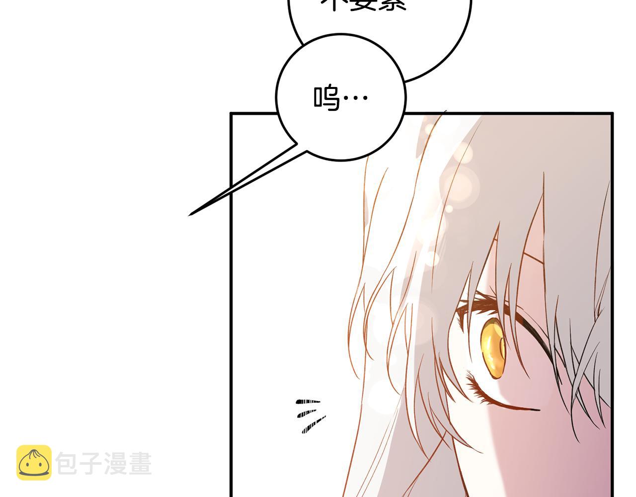 传闻中的恶女漫画,第4话 拒绝结婚！4图