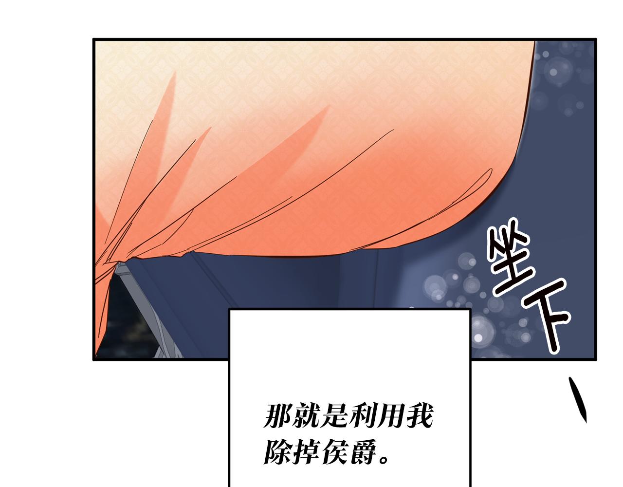 传闻中的恶女漫画,第7话 答应结婚！2图