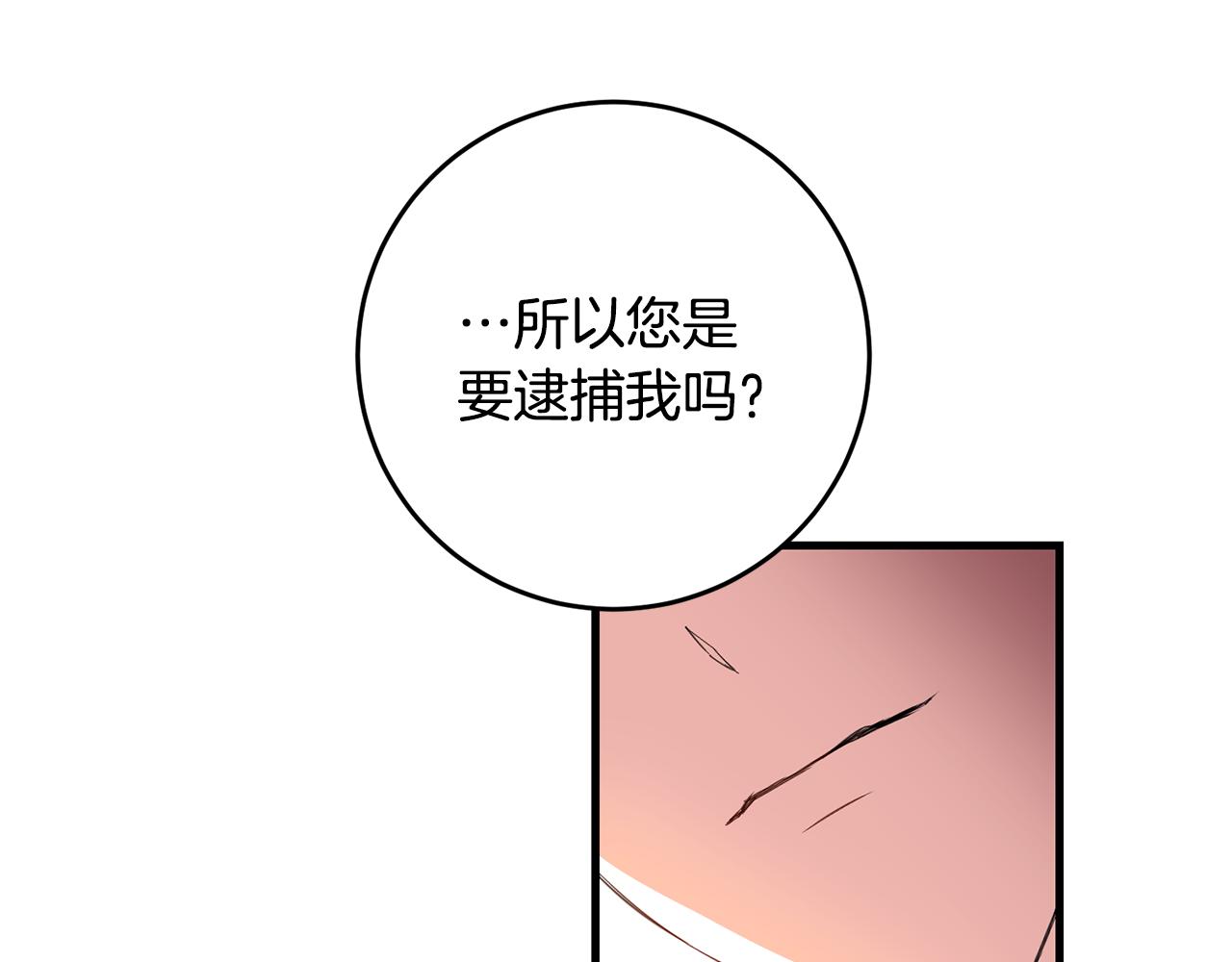 传闻中的恶女漫画,第4话 拒绝结婚！5图