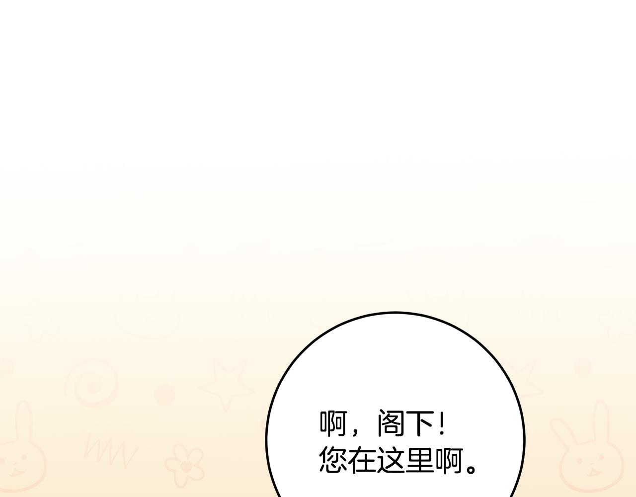 传闻中的恶女漫画,第4话 拒绝结婚！4图