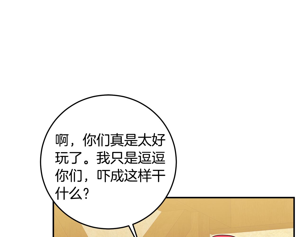 传闻中的恶女漫画,第9话 因为我对你有兴趣3图