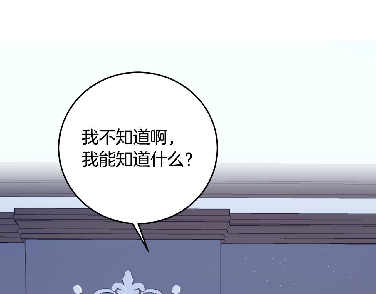 传闻中的恶女漫画,第4话 拒绝结婚！2图