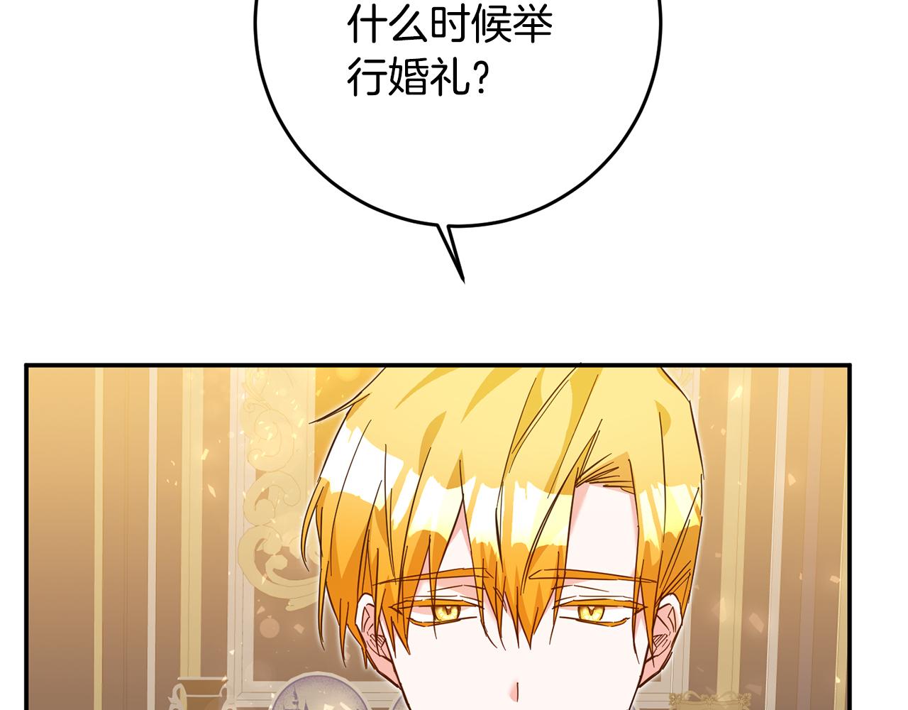 传闻中的恶女漫画,第7话 答应结婚！4图