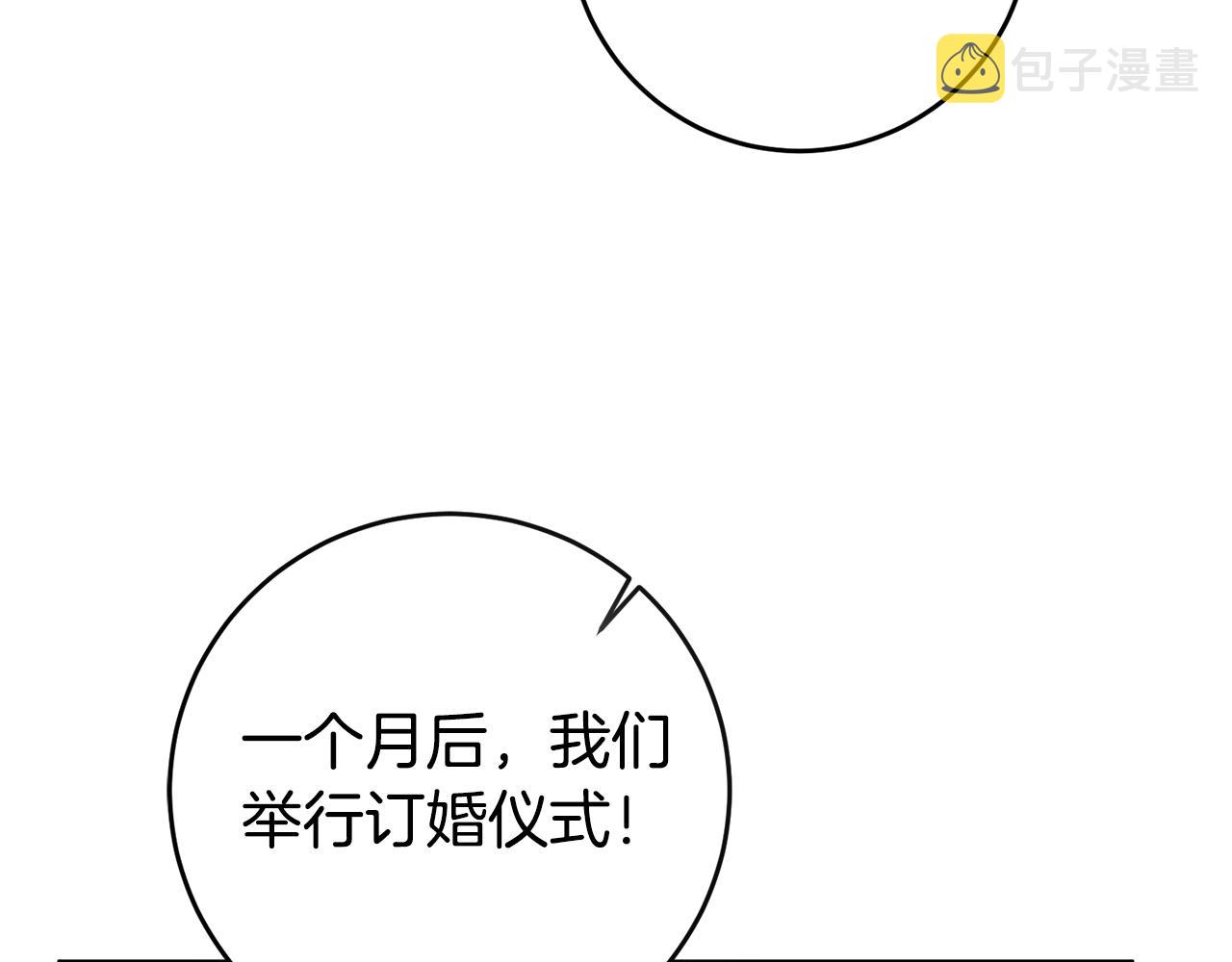 传闻中的恶女漫画,第7话 答应结婚！4图