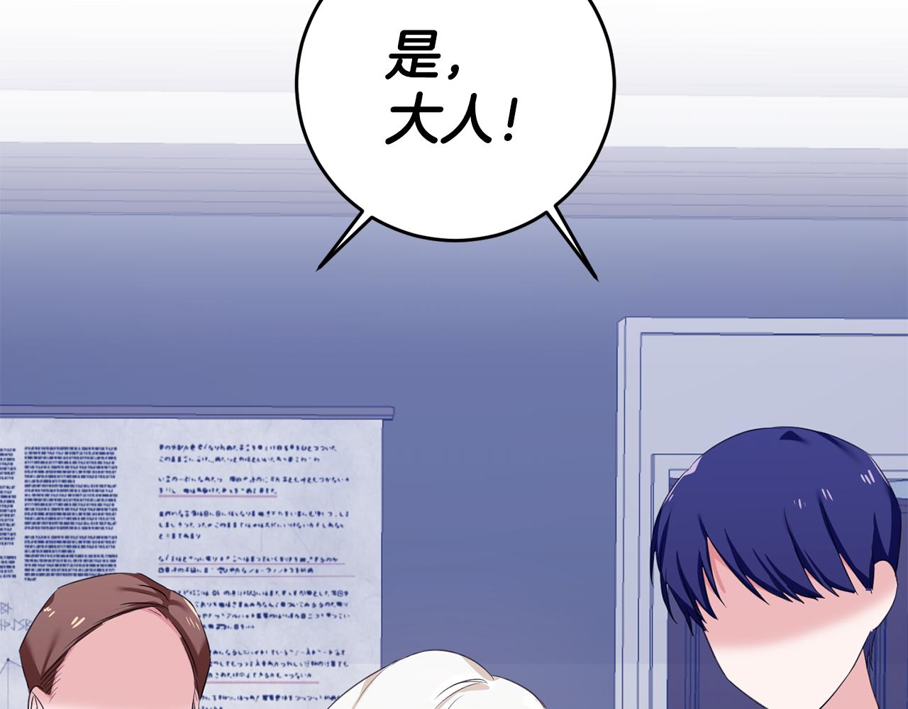 传闻中的恶女漫画,第4话 拒绝结婚！3图