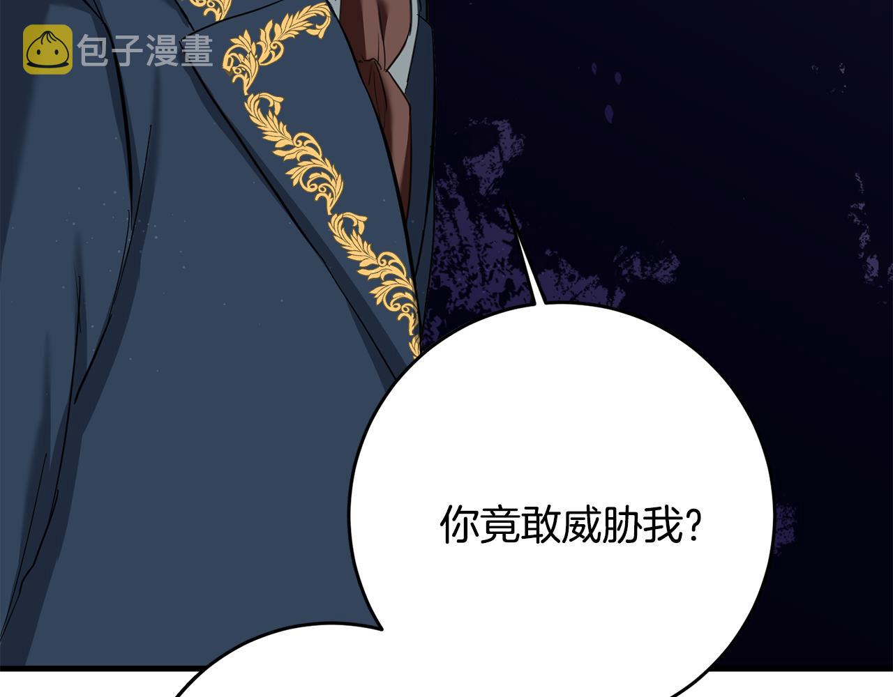 传闻中的恶女漫画,第4话 拒绝结婚！1图