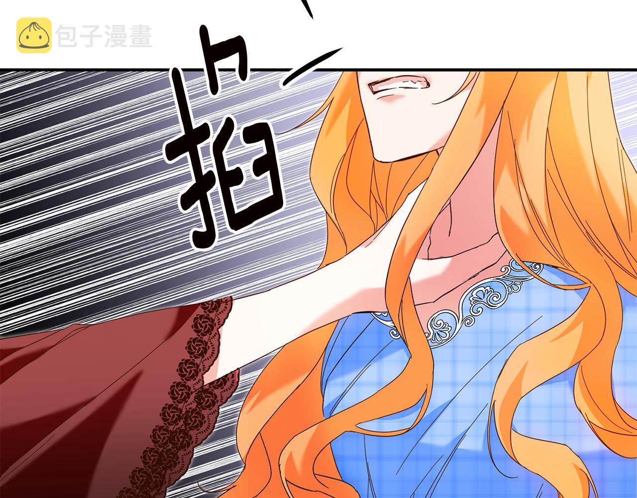 传闻中的恶女漫画,第7话 答应结婚！2图