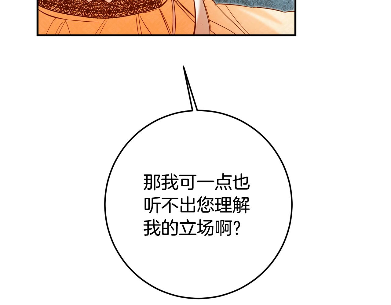 传闻中的恶女漫画,第7话 答应结婚！3图