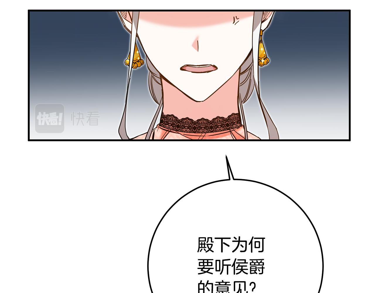 传闻中的恶女漫画,第8话 6个月后我们订婚！1图