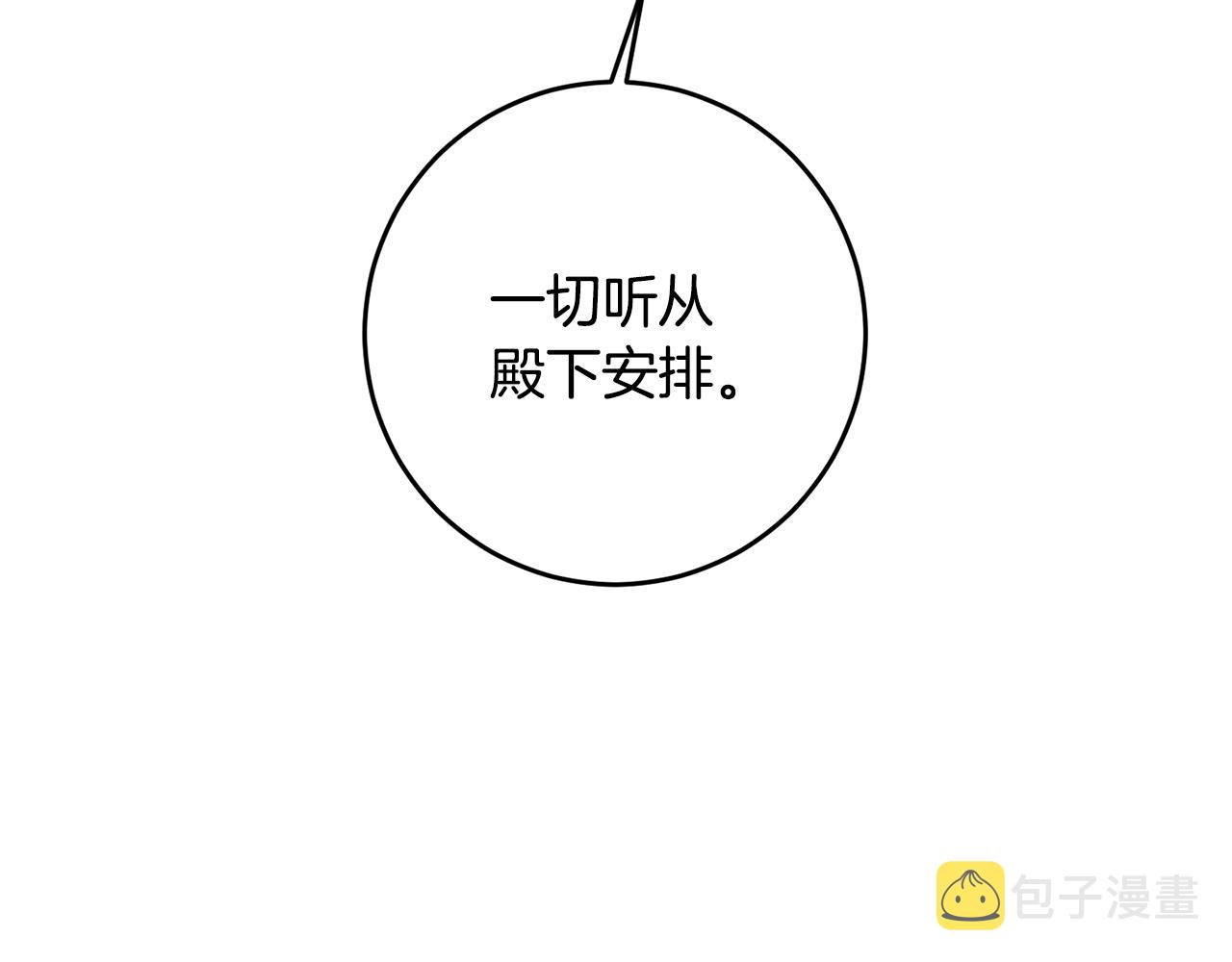 传闻中的恶女漫画,第7话 答应结婚！1图