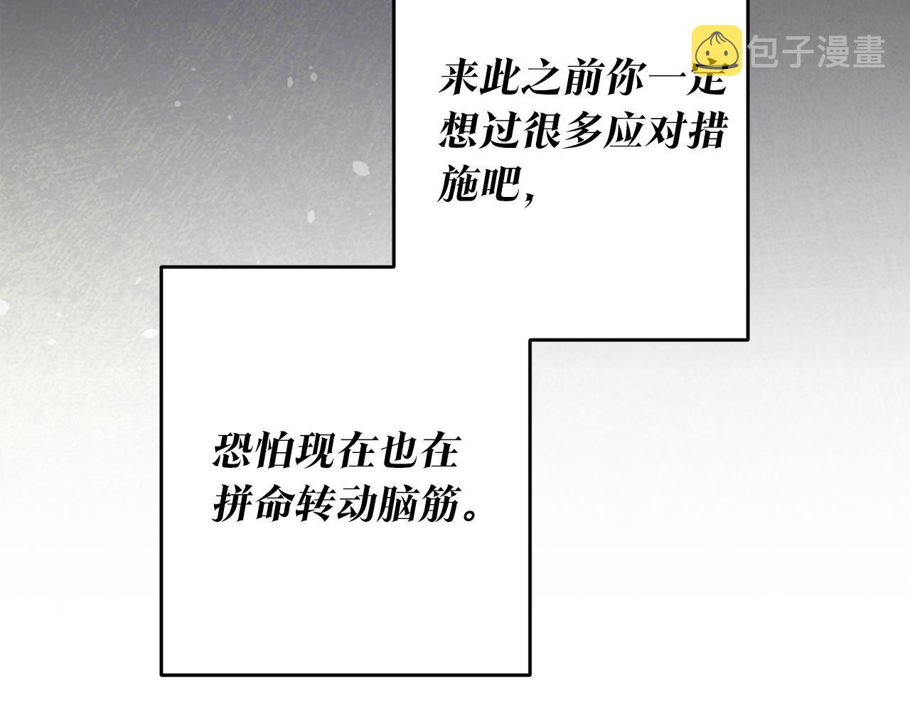 传闻中的恶女漫画,第7话 答应结婚！4图