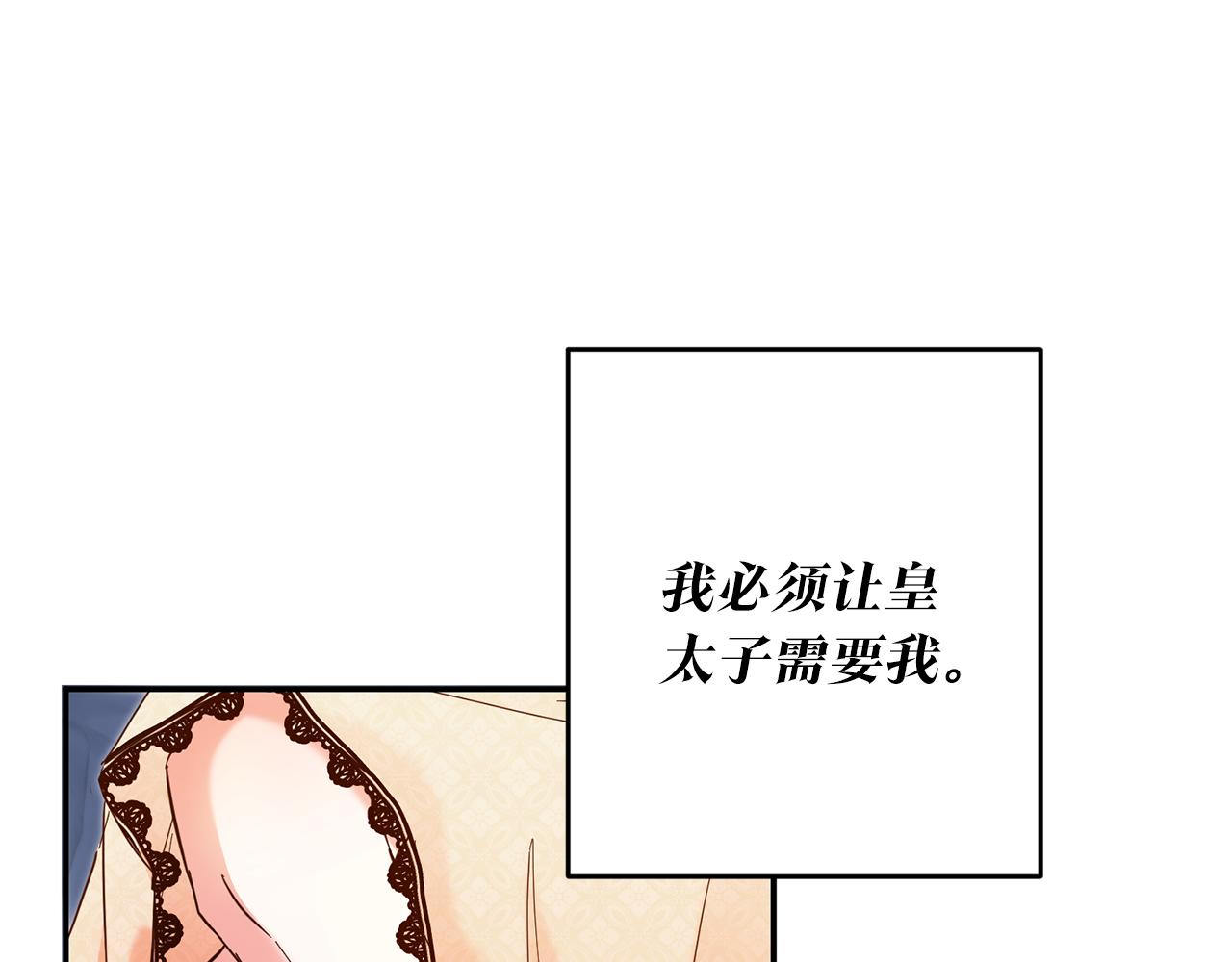 传闻中的恶女漫画,第7话 答应结婚！4图