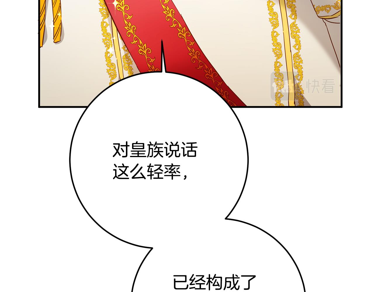 传闻中的恶女漫画,第7话 答应结婚！5图