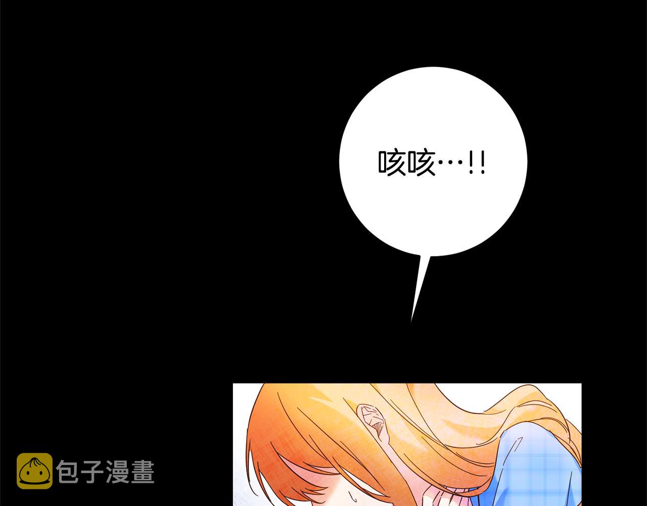 传闻中的恶女漫画,第7话 答应结婚！2图