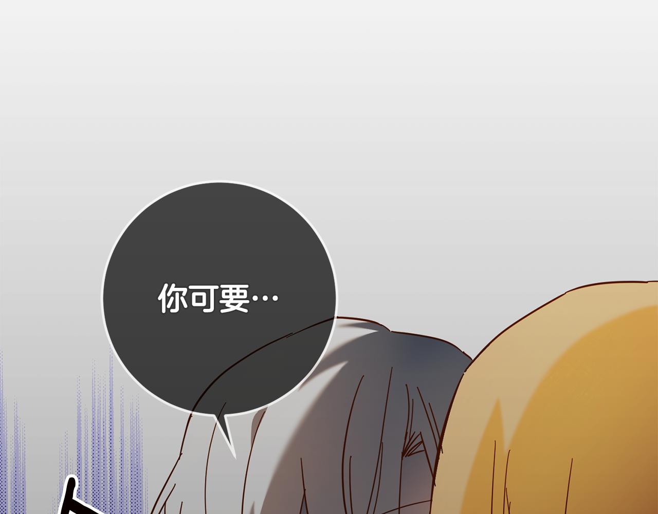 传闻中的恶女漫画,第7话 答应结婚！3图