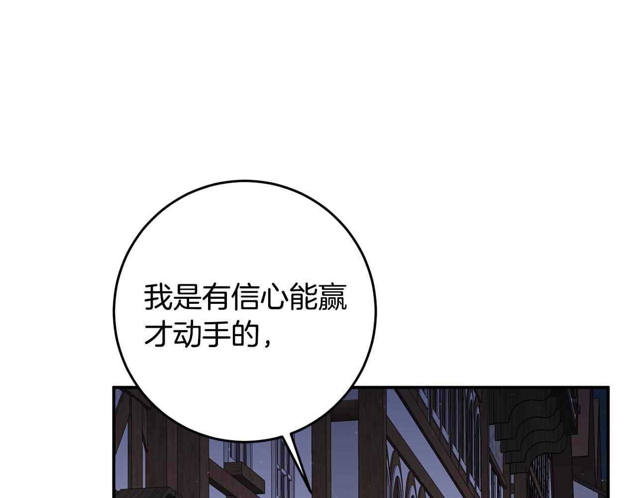 传闻中的恶女漫画,第9话 因为我对你有兴趣1图