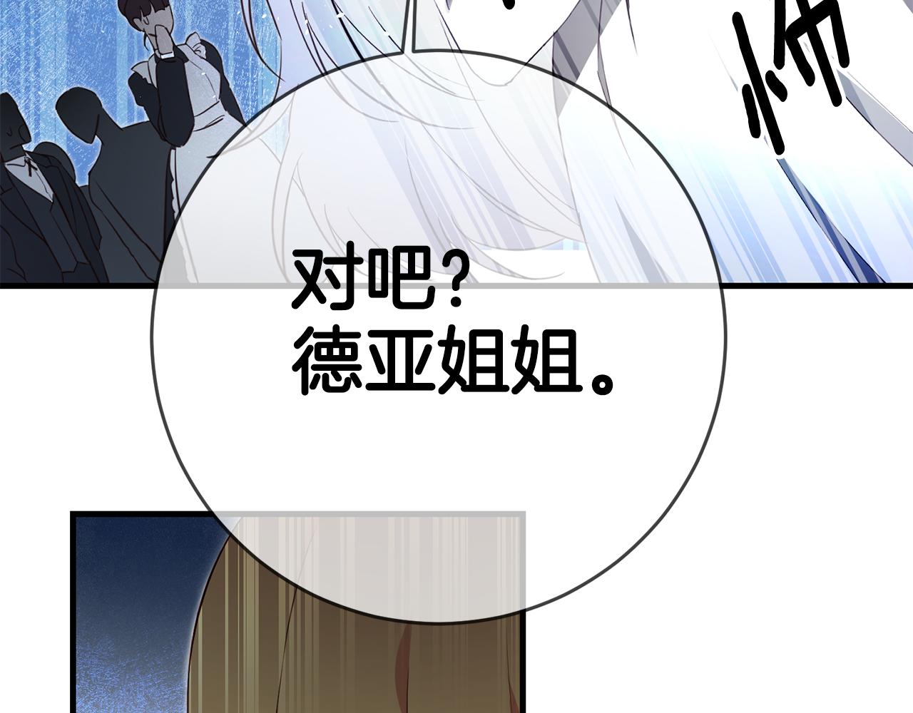 传闻中的恶女漫画,第3话 路见不平！4图