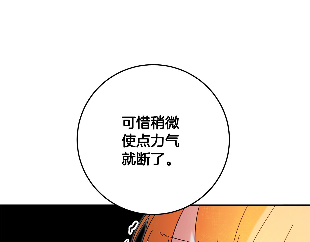 传闻中的恶女漫画,第7话 答应结婚！1图